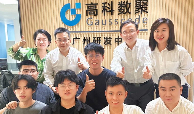 喜事连连 | 广州乔迁、官网焕新，携手共绘数智新篇章